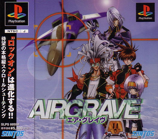 AirGrave for PlayStation