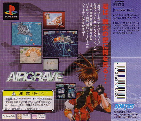 AirGrave image 2