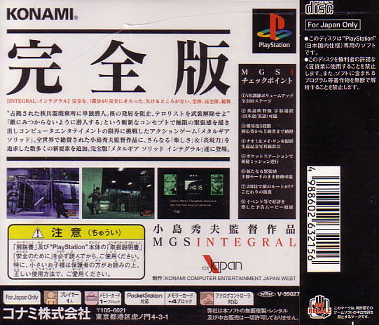 Metal Gear Solid Integral para PlayStation
