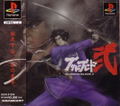 Bushido Blade 2 thumbnail 1