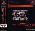 Ehrgeiz thumbnail 1