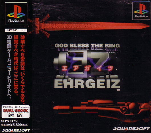 Ehrgeiz image 1