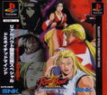 Real Bout Fatal Fury Special: Dominated Mind thumbnail 1