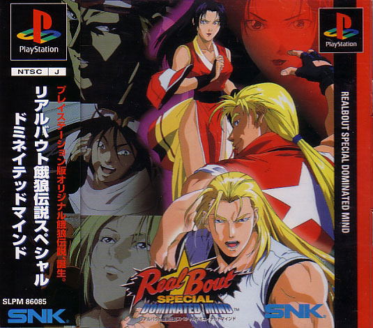 Real Bout Fatal Fury Special: Dominated Mind image 1