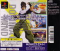 Real Bout Fatal Fury Special: Dominated Mind thumbnail 2