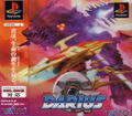 G-Darius thumbnail 1