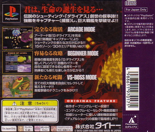 G-Darius image 2