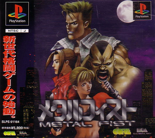 Metal Fist image 1
