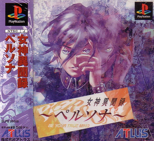 Persona: Be Your True Mind image 1