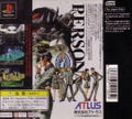 Persona: Be Your True Mind thumbnail 2