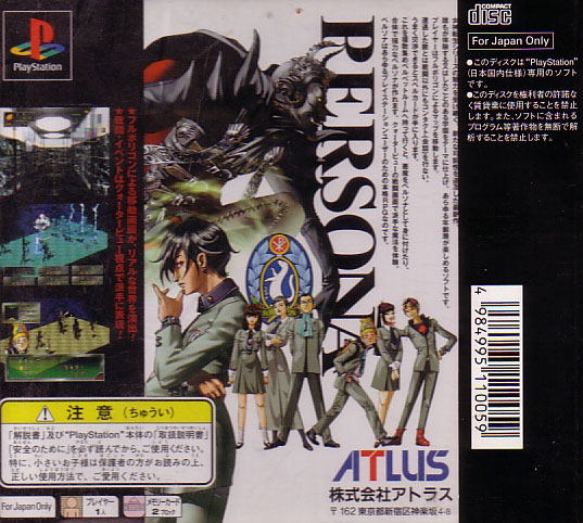 Persona: Be Your True Mind image 2