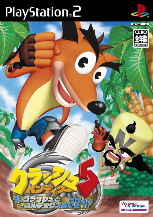 Crash Twinsanity image 1