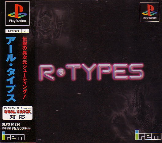 R-Types image 1
