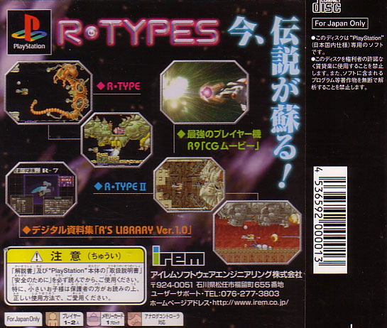 R-Types image 2