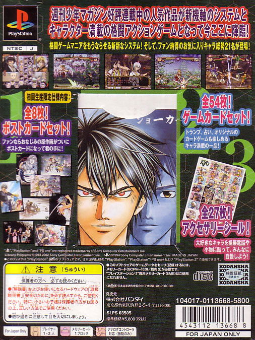 Samurai Deeper Kyo [Limited Edition] image 3