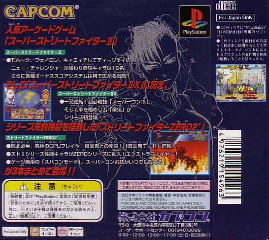 Street Fighter Collection image 2