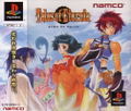 Tales of Eternia thumbnail 1