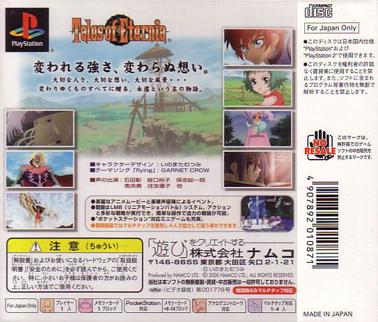 Tales of Eternia image 2