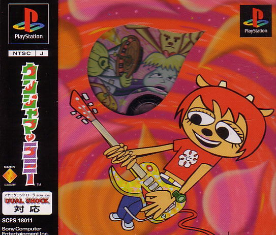 UmJammer Lammy image 1