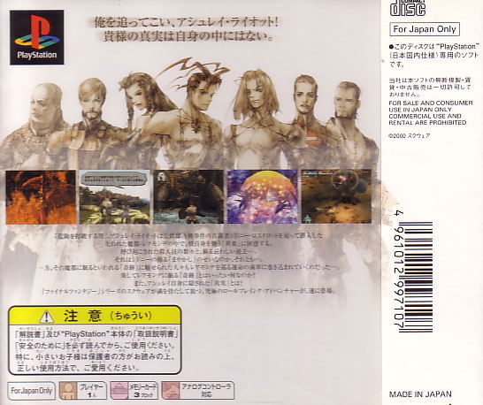 Vagrant Story image 2