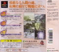 Valkyrie Profile thumbnail 2