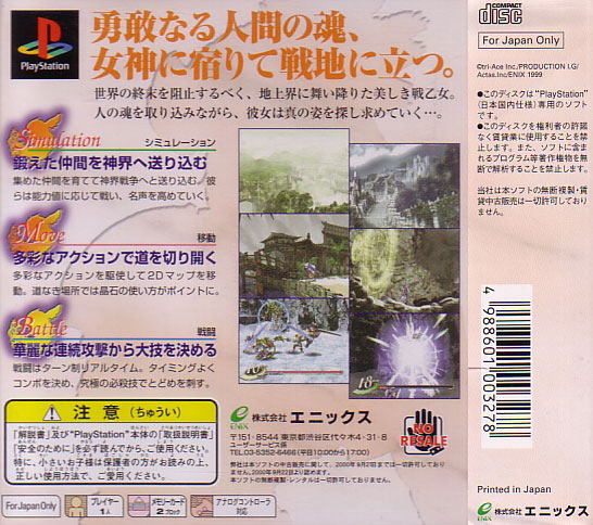 Valkyrie Profile image 2