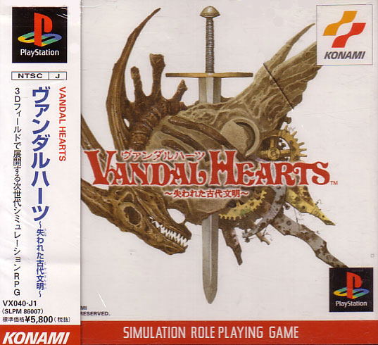 Vandal Hearts: Ushinawareta Kodai Bunmei image 1