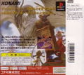 Vandal Hearts: Ushinawareta Kodai Bunmei thumbnail 2