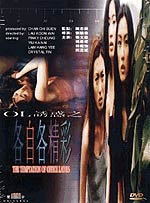 Temptation Of Office Ladies image 1