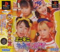 MiniMoni: Shaker and Tambourine! Dapyon! thumbnail 1