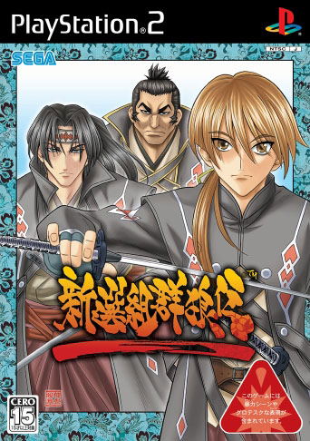 Shinsengumi Gunrou-den image 1
