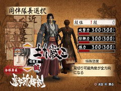 Shinsengumi Gunrou-den image 3