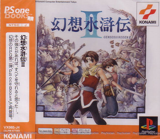 Genso Suikoden II (PSOne Books) image 1