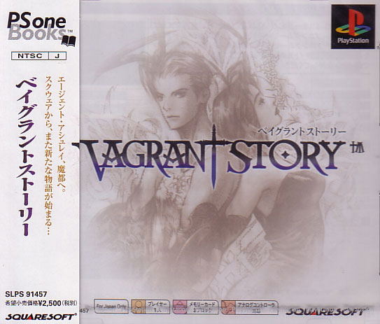 Vagrant Story (PSOne Books) image 1