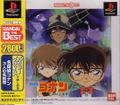 Detective Conan: 3-Jin no Meitantei (Bandai the Best) thumbnail 1