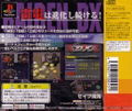 Raiden DX (Major Wave) thumbnail 2