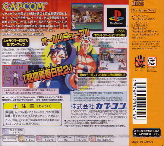 Rival Schools Evolution 2 (CapKore) image 2