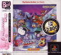RockMan 8: Metal Heroes (PlayStation the Best) thumbnail 1
