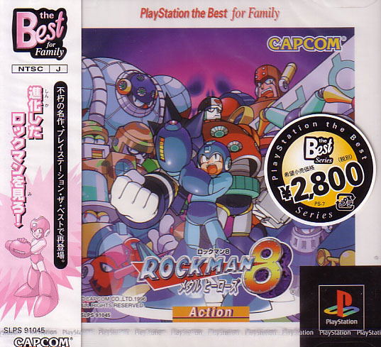 RockMan 8: Metal Heroes (PlayStation the Best) image 1
