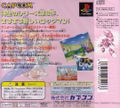 RockMan 8: Metal Heroes (PlayStation the Best) thumbnail 2