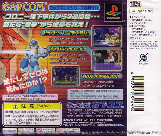RockMan X6 (PlayStation the Best) for PlayStation