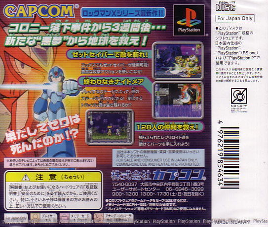 RockMan X6 (PlayStation the Best) image 2