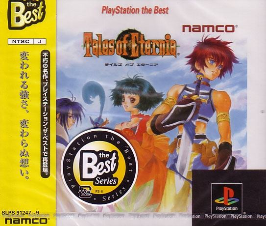 Tales of Eternia (PlayStation the Best) for PlayStation