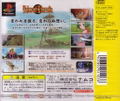 Tales of Eternia (PlayStation the Best) thumbnail 2