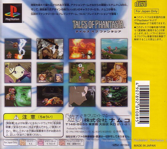 Tales of Phantasia (PlayStation the Best) for PlayStation