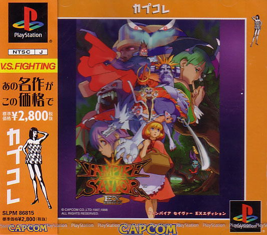 Vampire Savior EX Edition (CapKore) for PlayStation