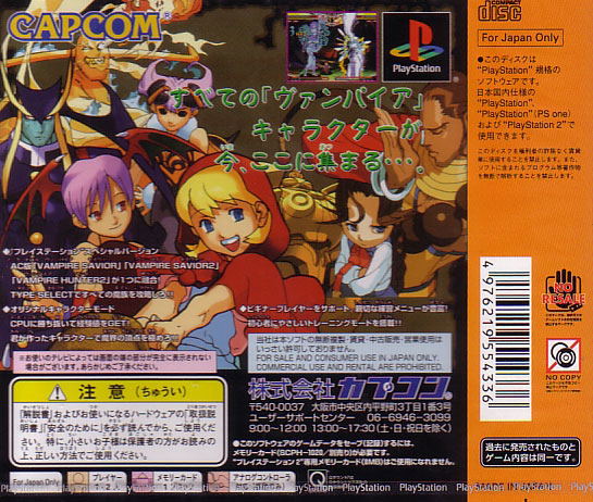 Vampire Savior EX Edition (CapKore) image 2
