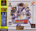 Captain Tsubasa: Aratanaru Densetsu Joshou (Konami the Best) thumbnail 1