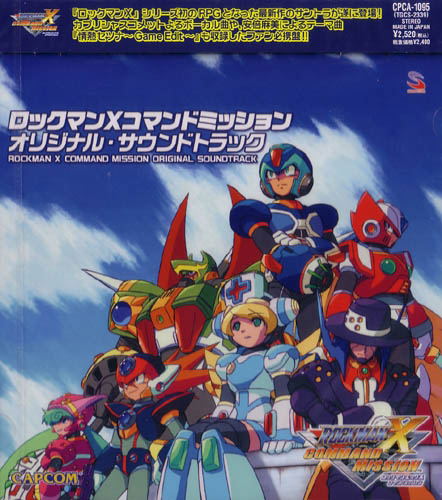 Rockman X Command Mission Original Soundtrack image 1