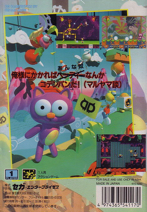 Dynamite Headdy image 2